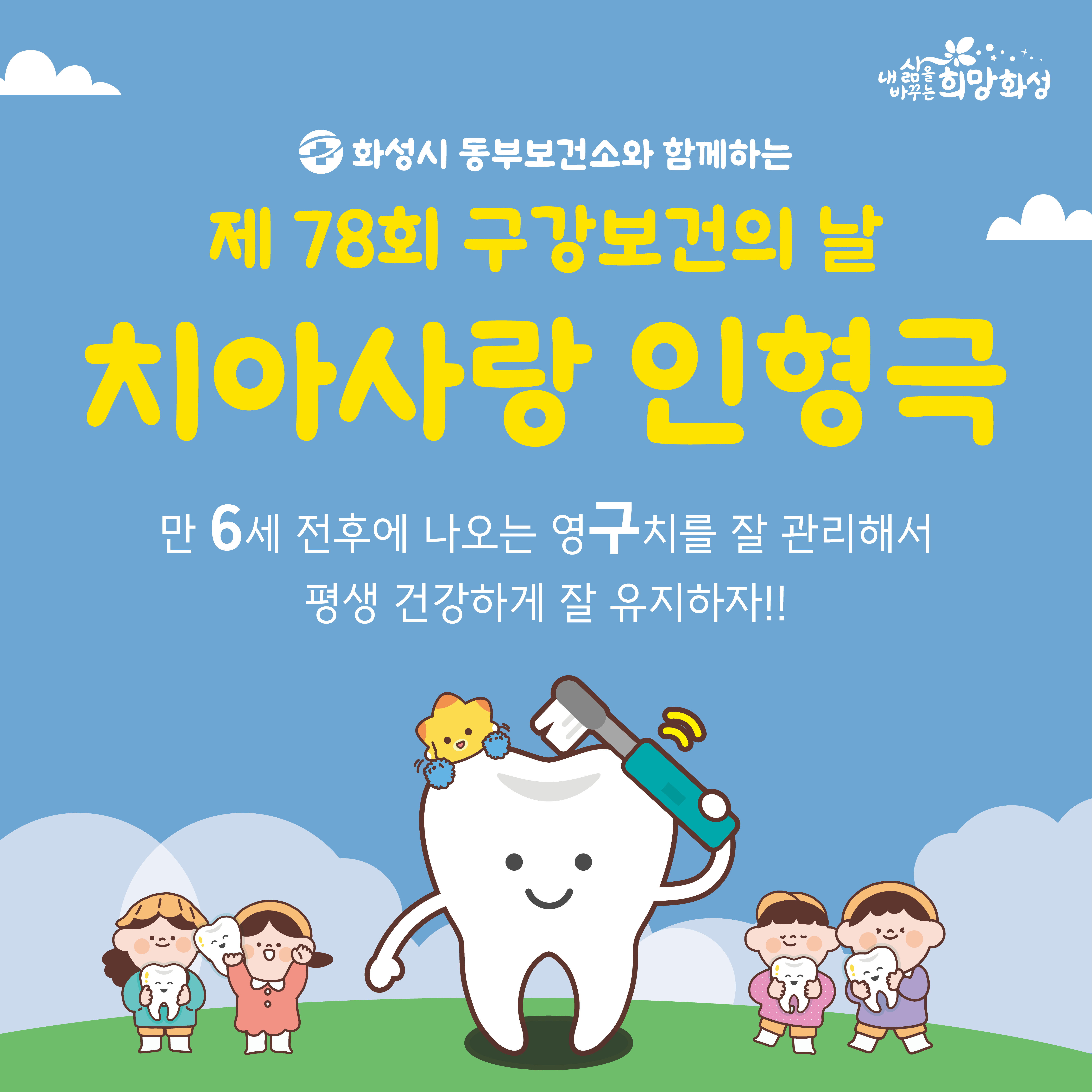 구강보건의 썸네일-01