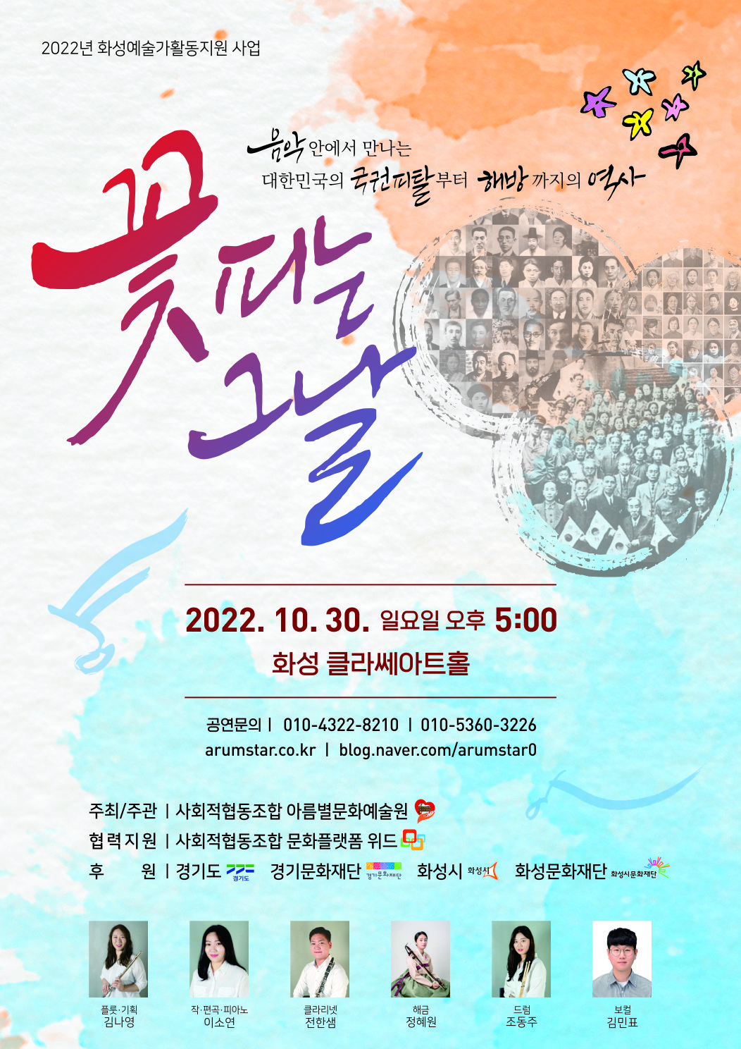 10. 꽃 피는 그날 포스터