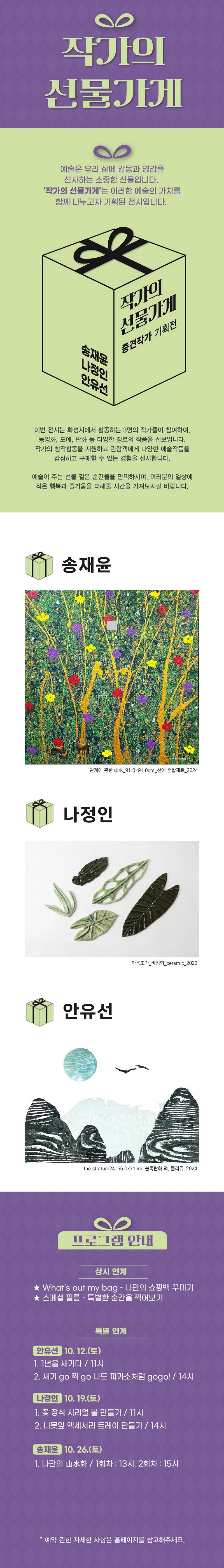 작가의 선물가게_웹상세
