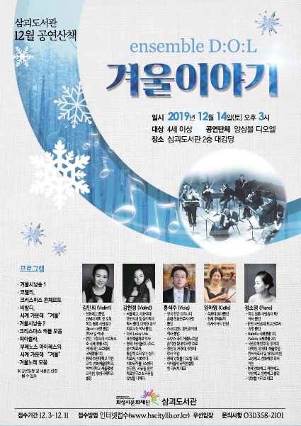 삼괴 11월 공연산책 홍보지.jpg