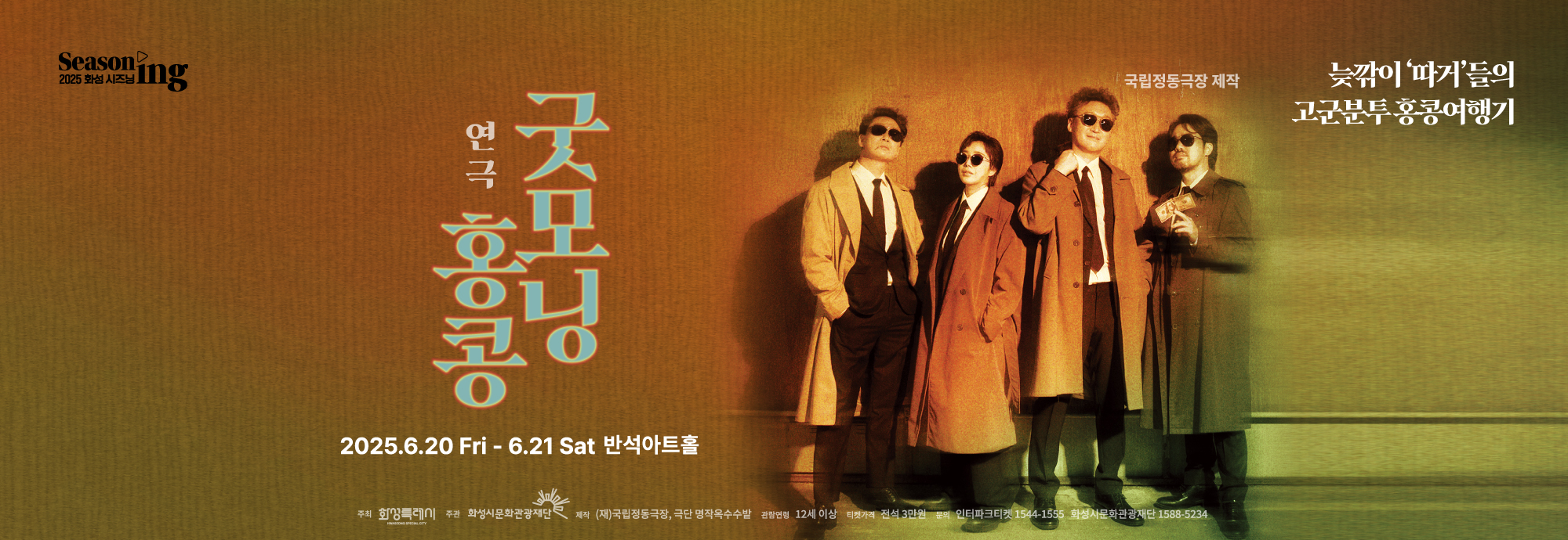 굿모닝홍콩_메인롤링배너_2000x690