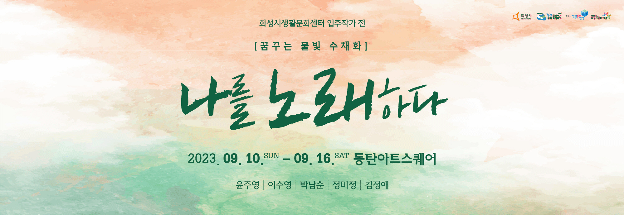 [포맷변환]메인웹배너