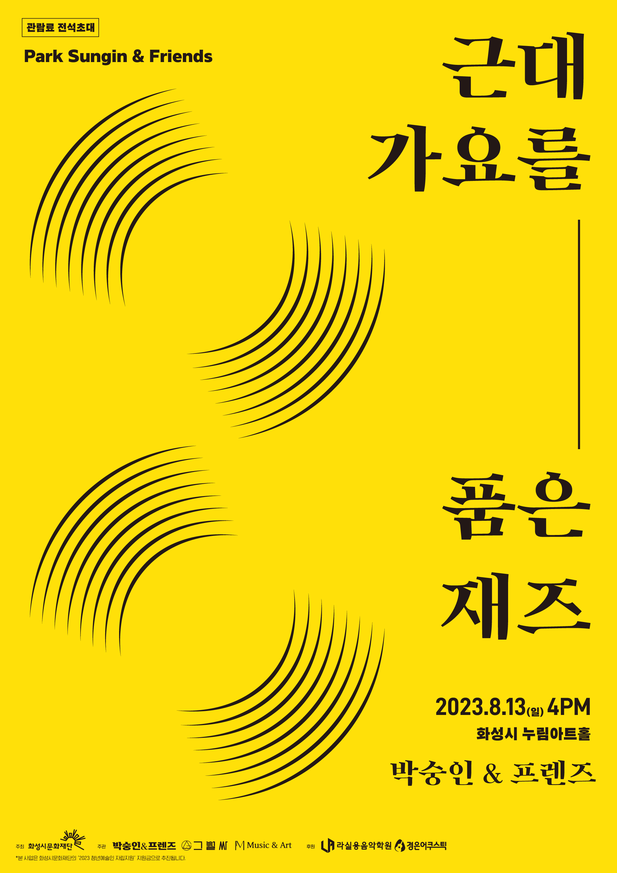 포스터_박숭인 