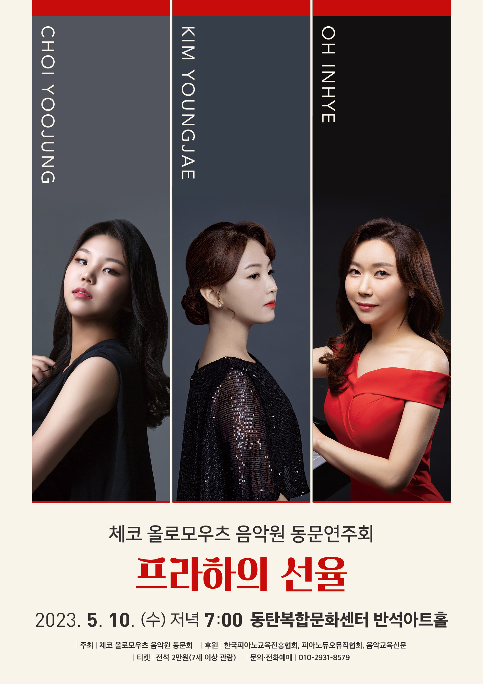 6차_포스터