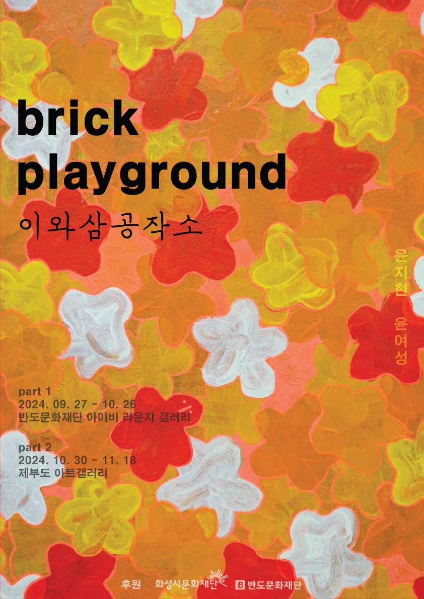이와삼공작소-포스터-변경