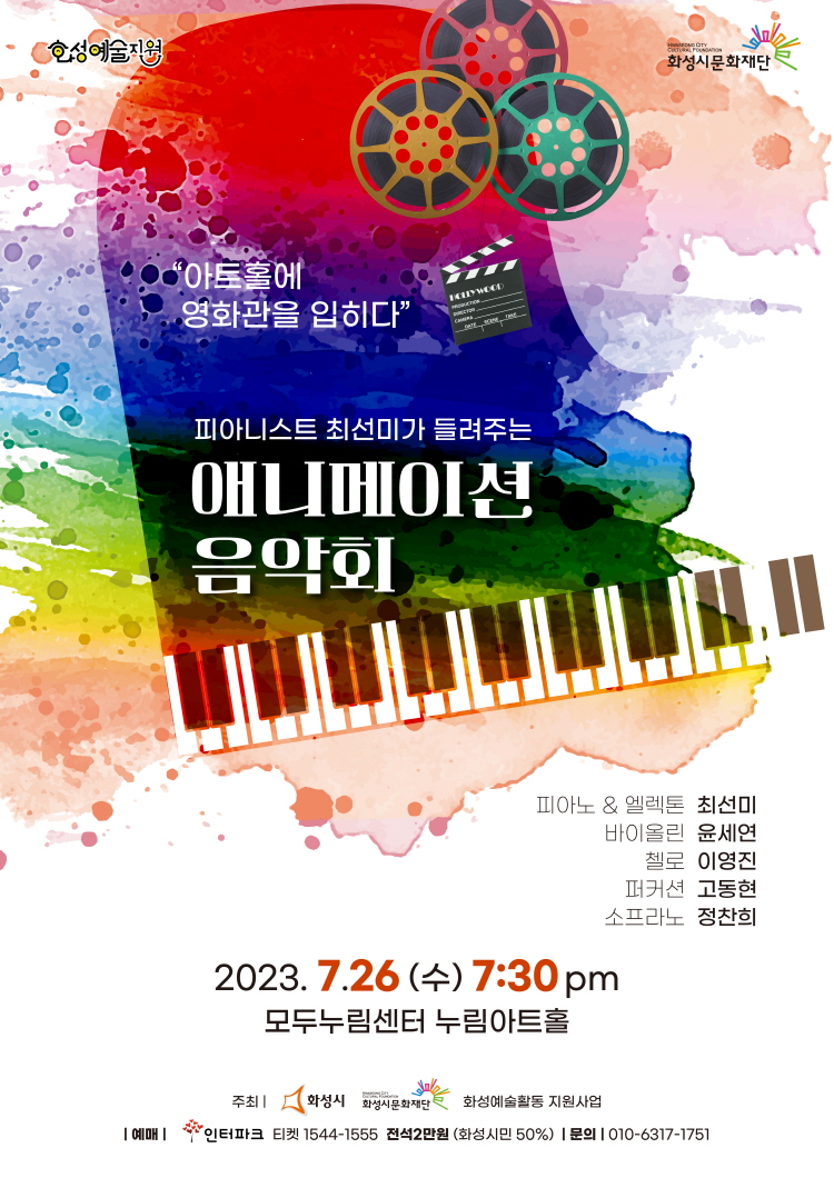 화성예술지원
