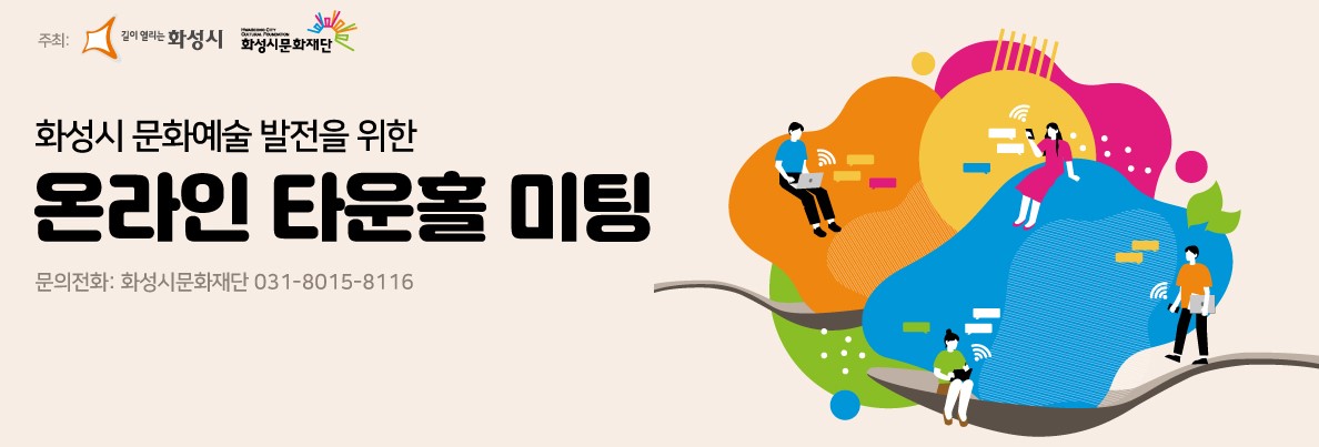 온라인타운홀미팅_200903.jpg