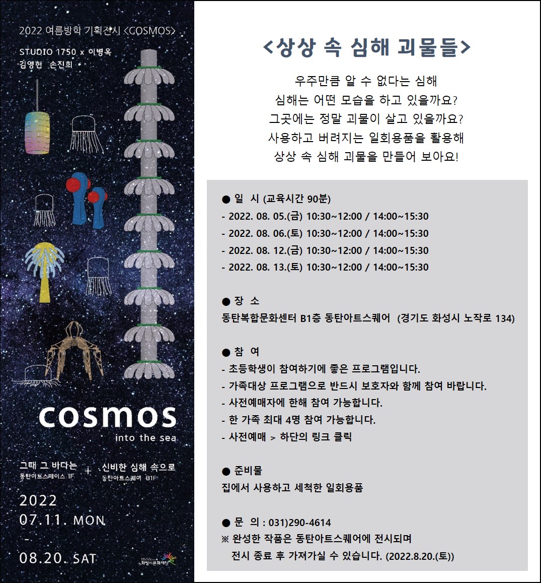 연계