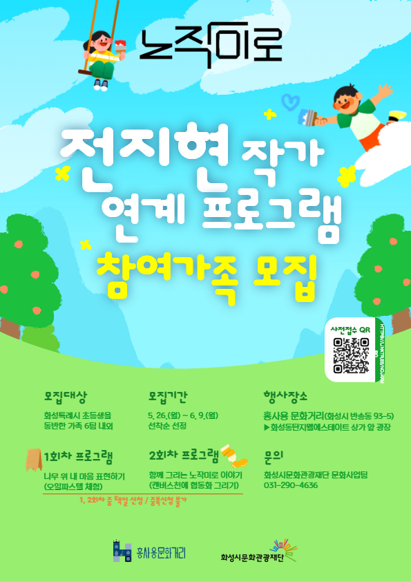 노작미로_작가연계프로그램 모집 A4