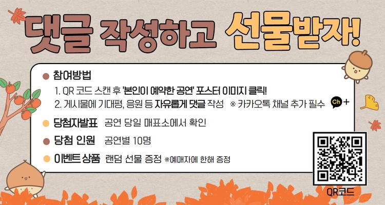 상세페이지1- 이벤트(가을)