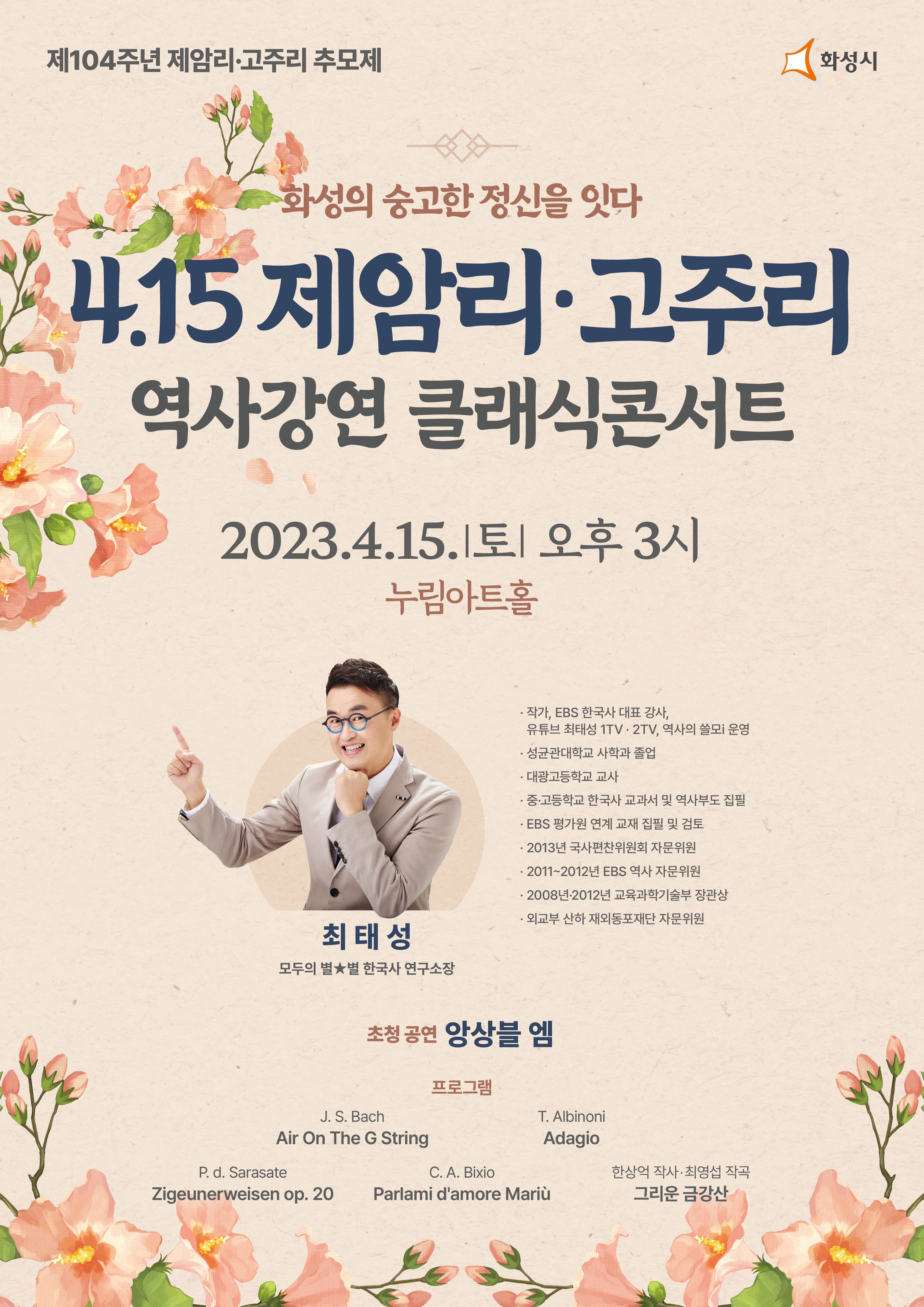역사강연최종본1