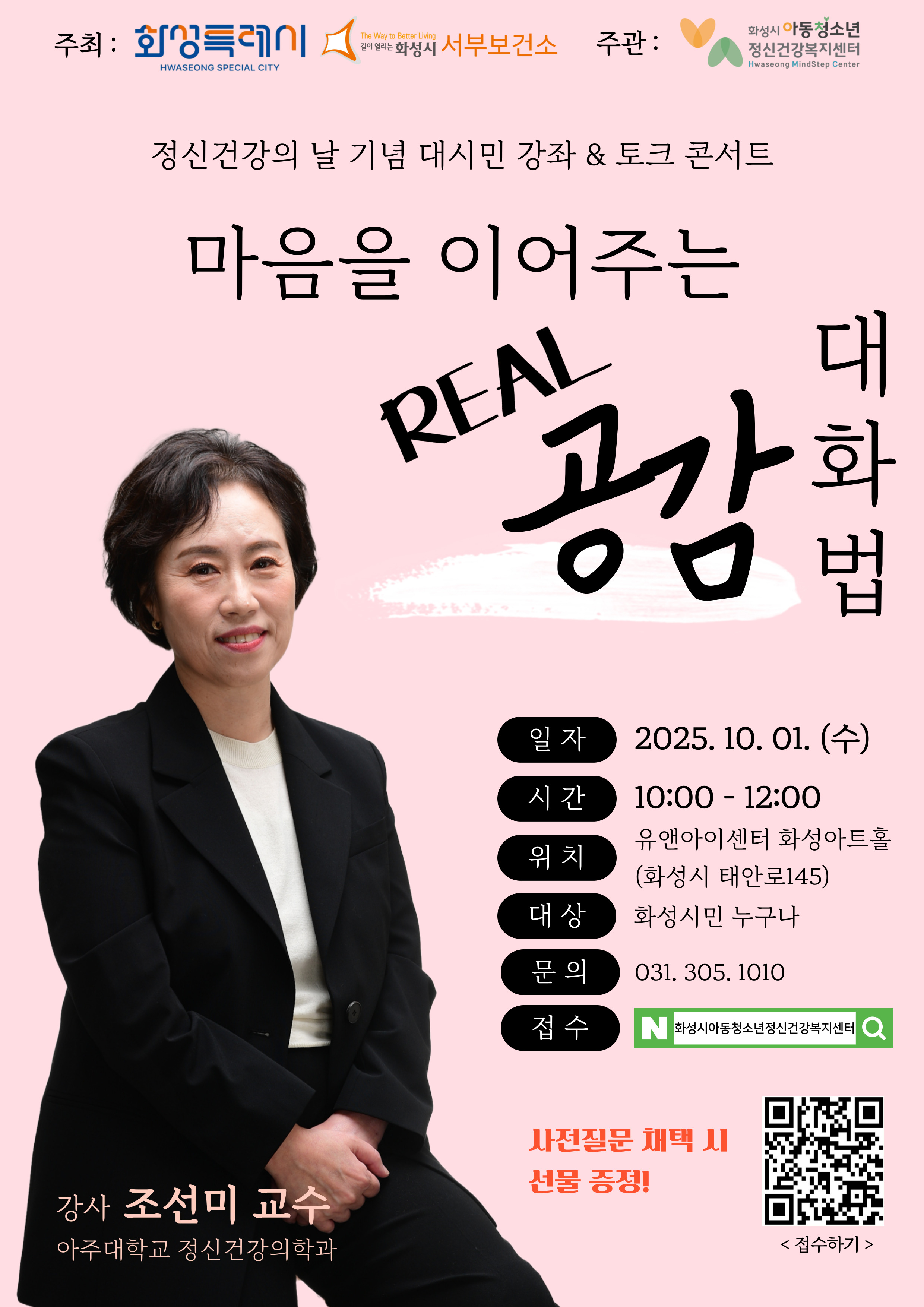 25 대시민강좌-포스터