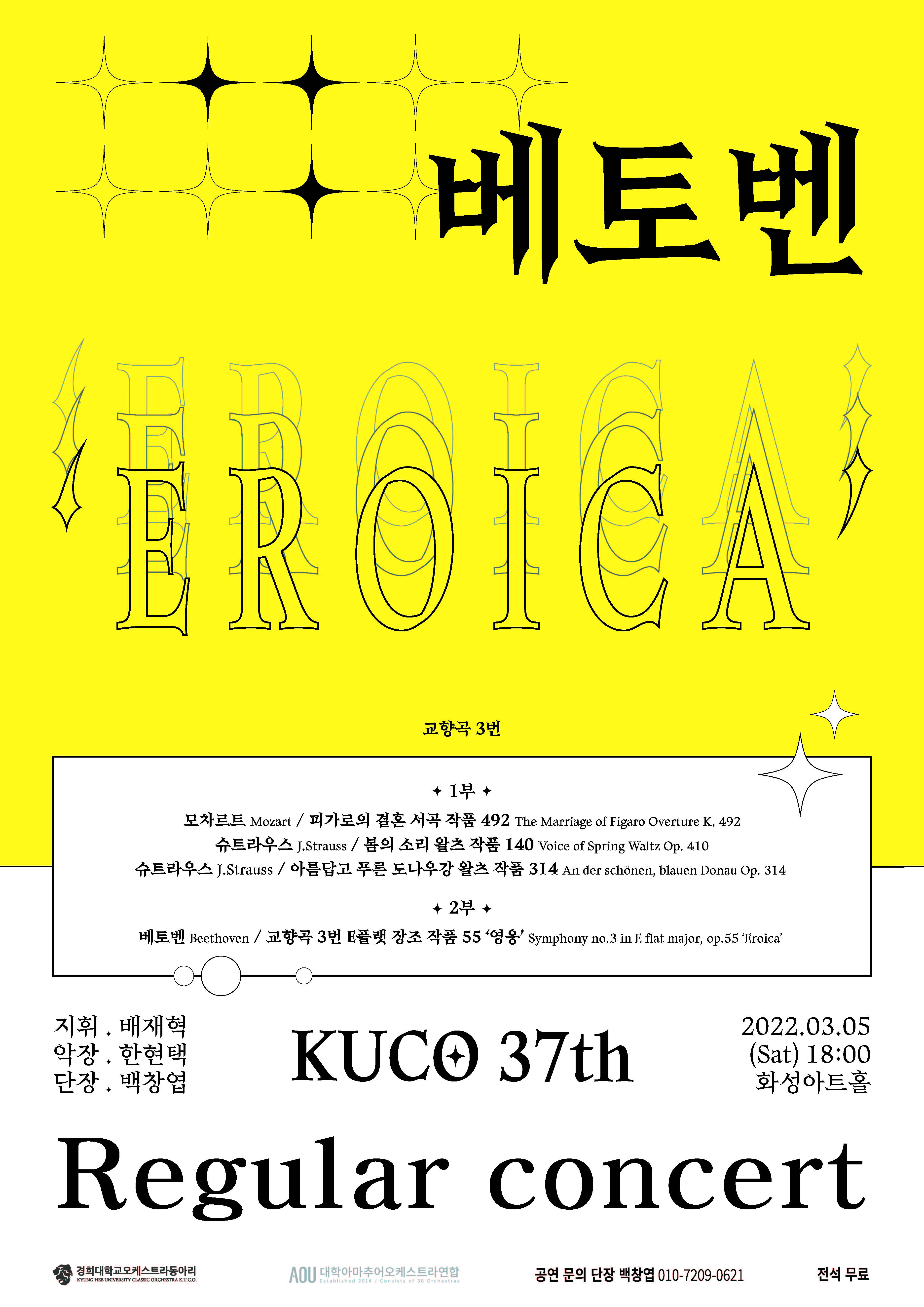 37회 포스터