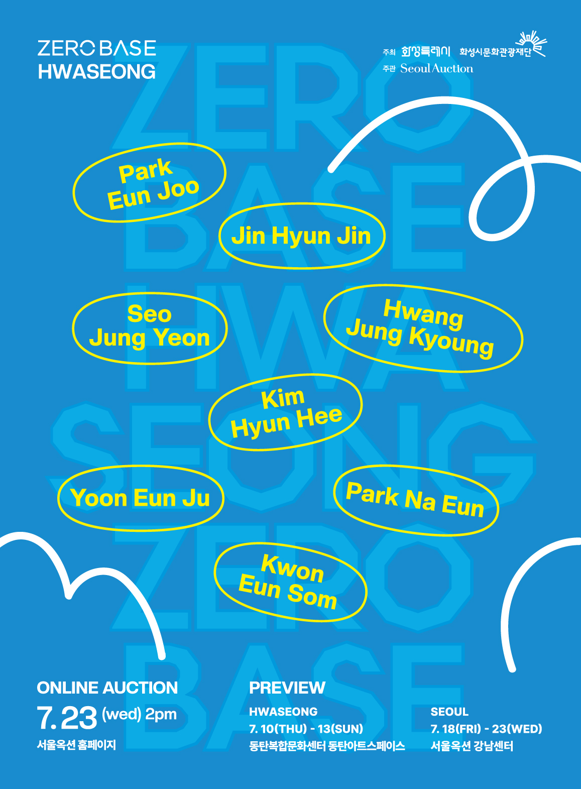 제베-화성-키비주얼-fx