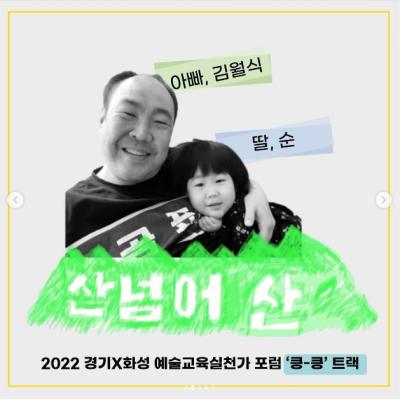 산 넘어 산