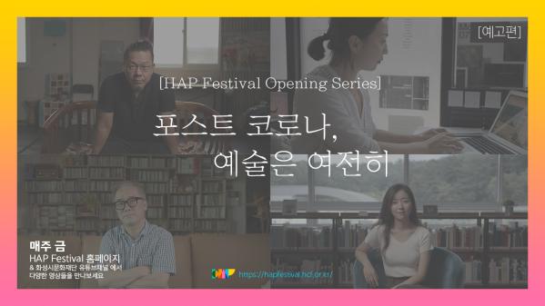 0 합하다-티저 썸네일.jpg