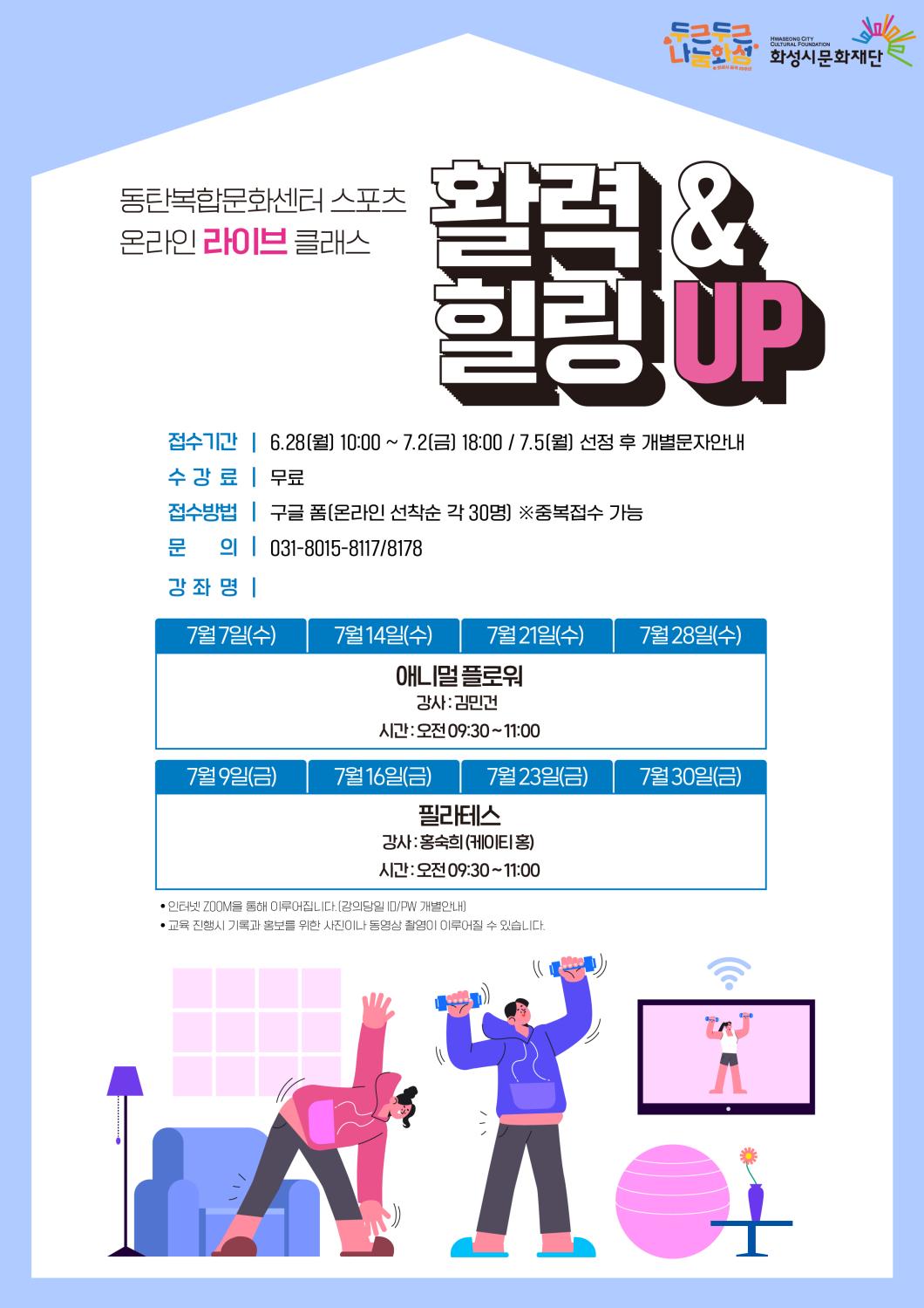 『활력   힐링 UP』.jpg