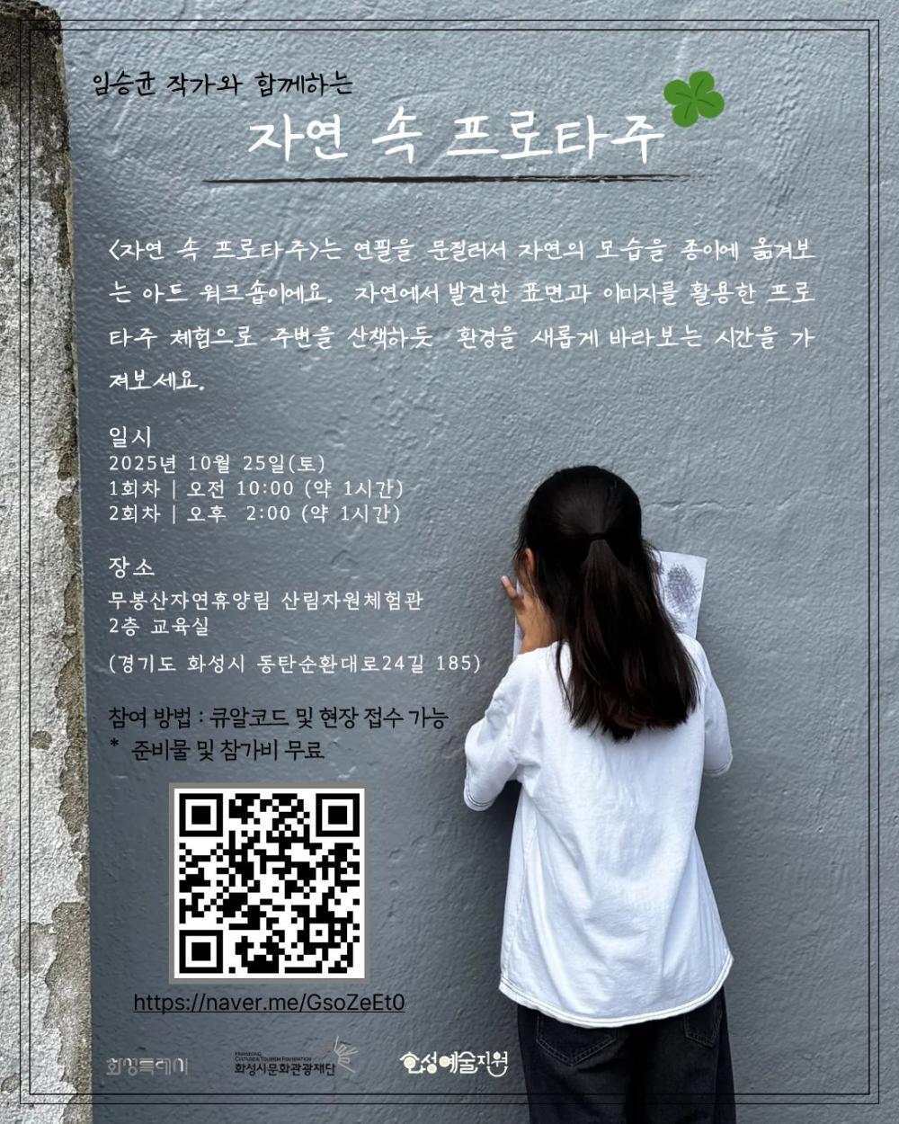 워크숍 홍보물 복사본
