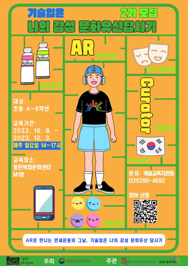 2기 모집(1면)