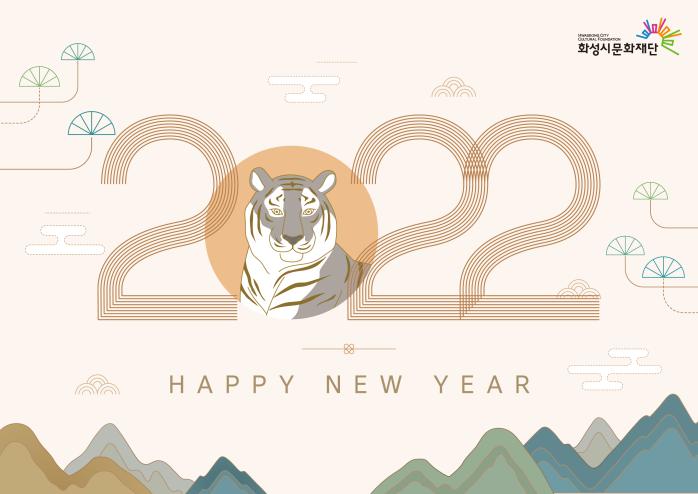 2022_happy-new-year