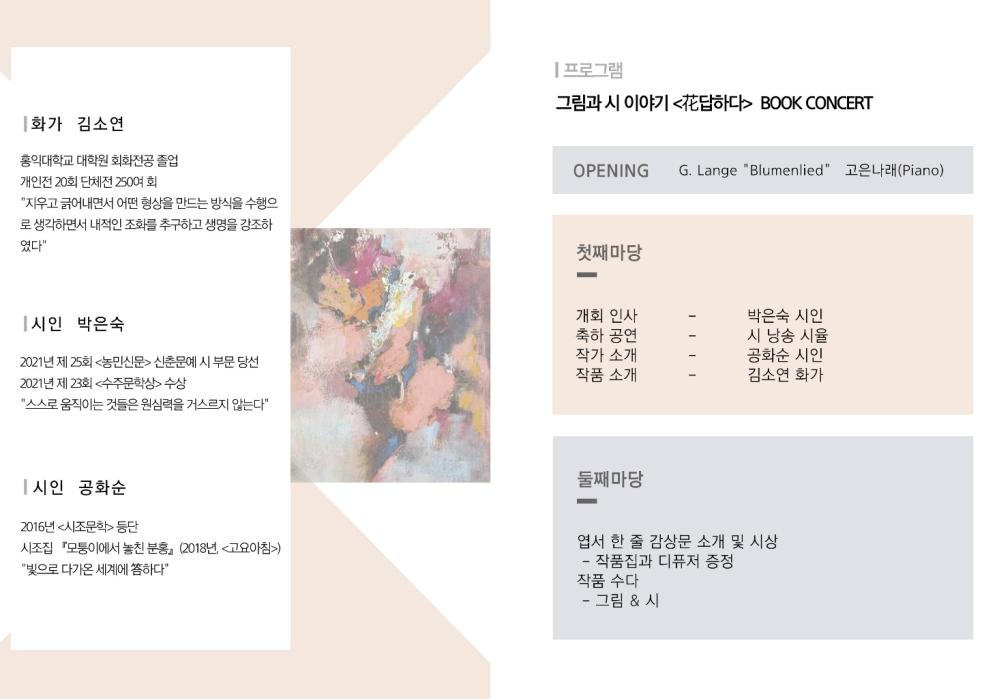 화답하다_02