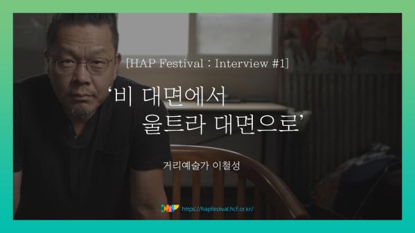 이철성_썸네일.jpg