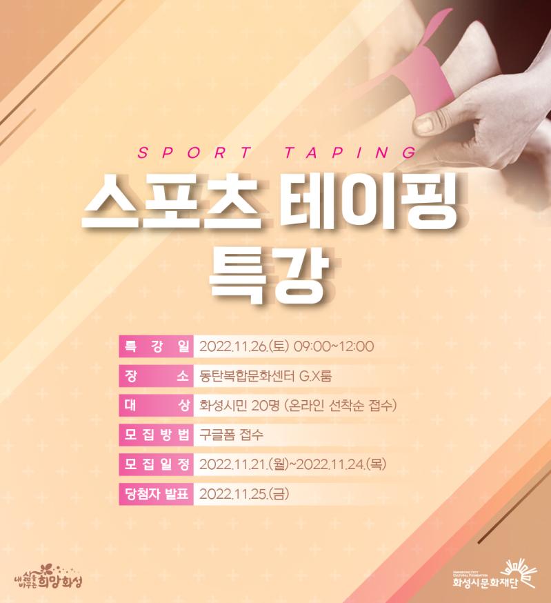 스포츠테이핑 DID (1080-1180)