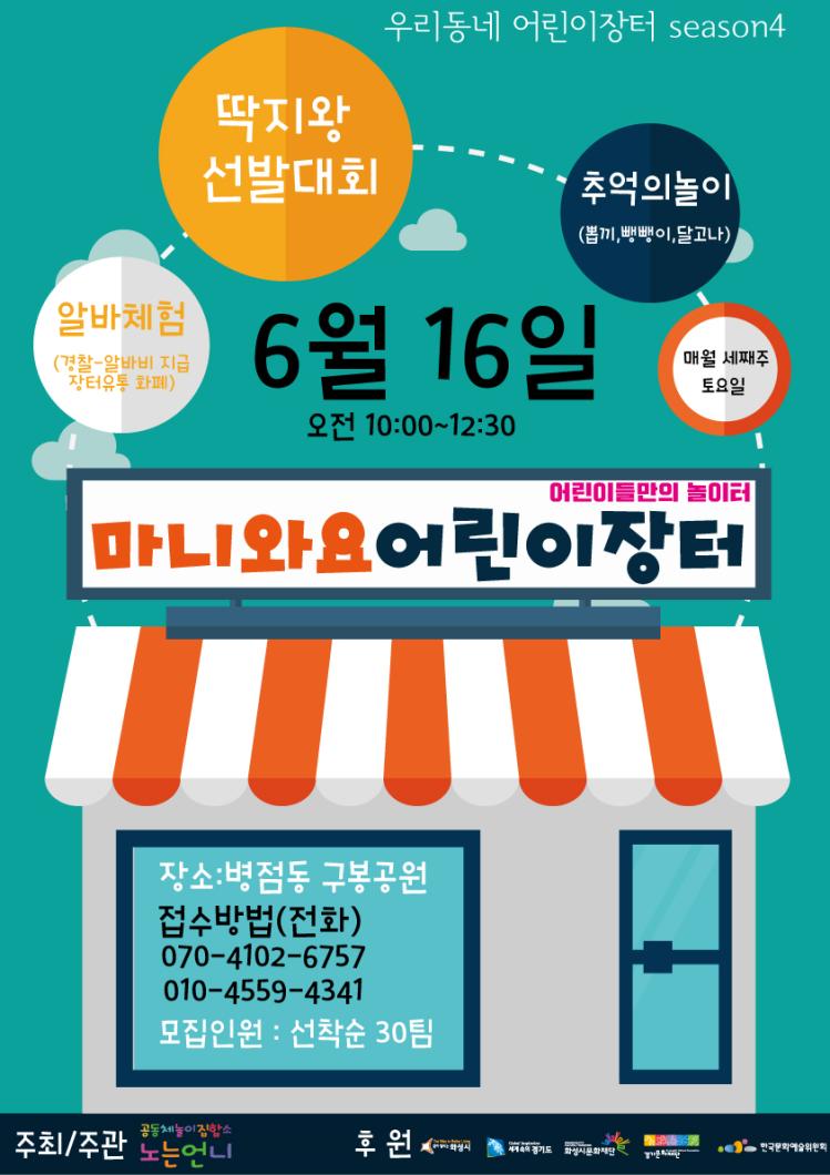 20180607_어린이장터.jpg