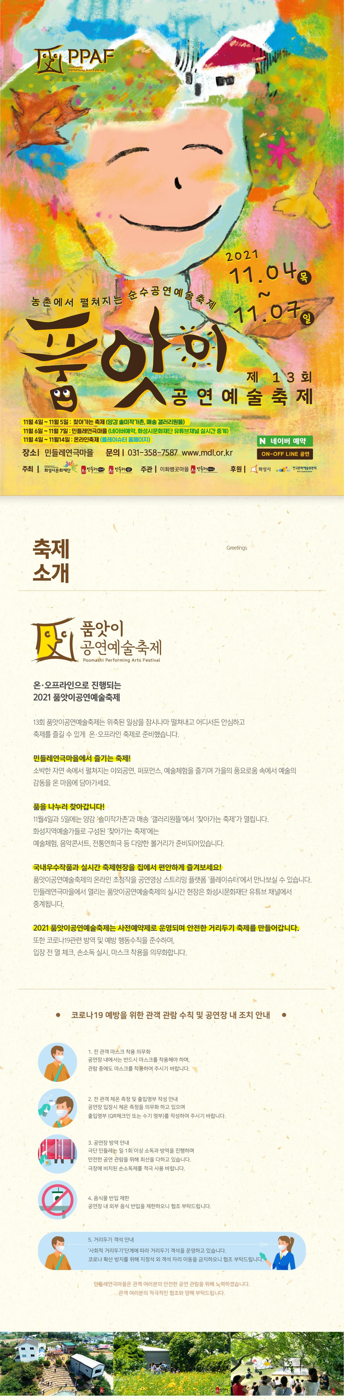 품앗이 상세페이지 시안 2-01-crop