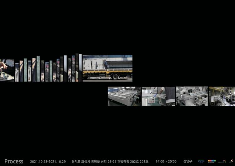Process, 2021.10.23.-10.29., 경기도 화성시 봉담읍 상리 26-21 한빛타워 202호 203호, 14:00-20:00, 김양우