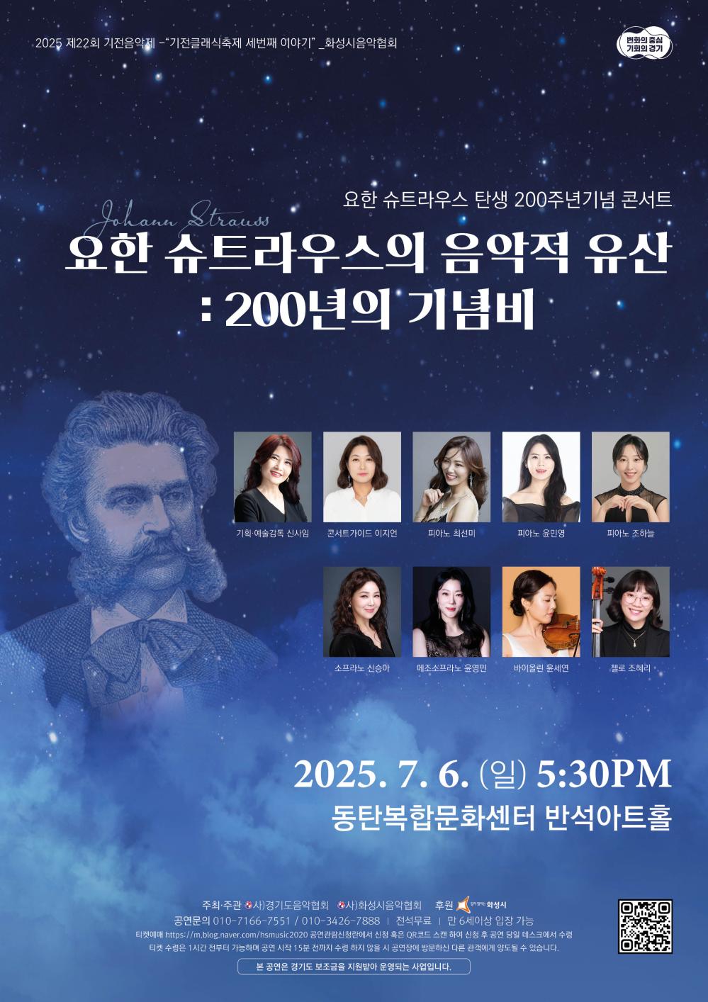 음악협회 포스터
