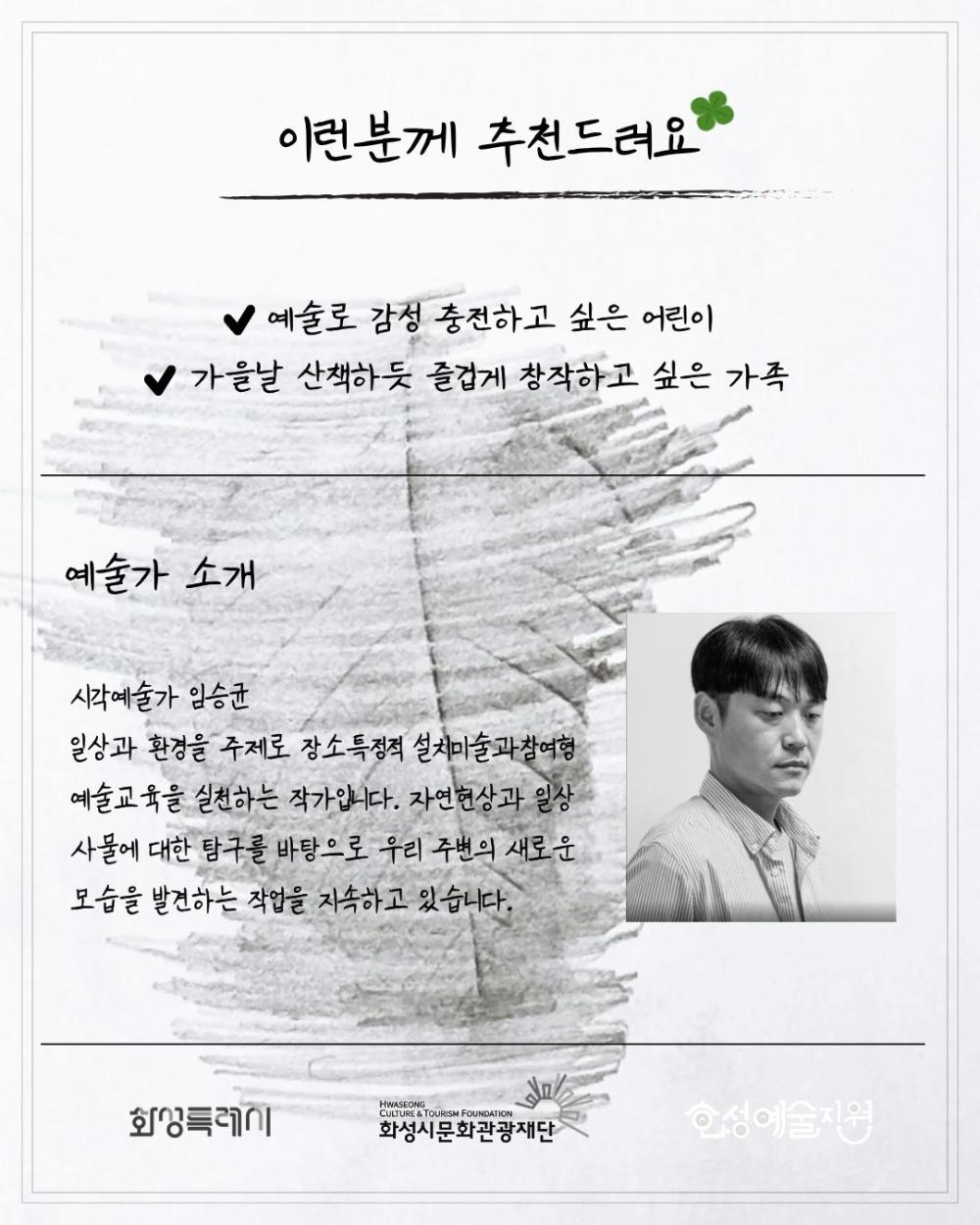 임승균 워크숍2