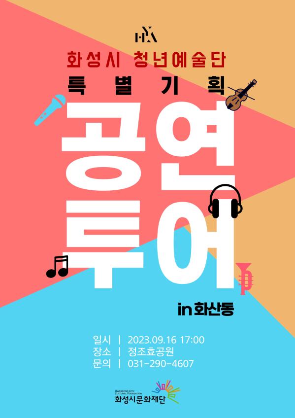 화산동 원본 포스터