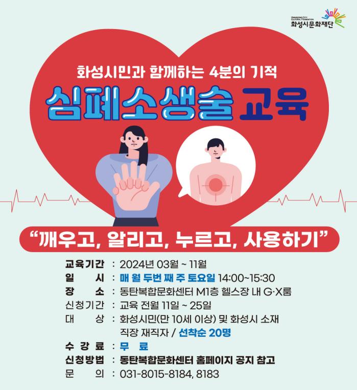 정기교육 홍보물