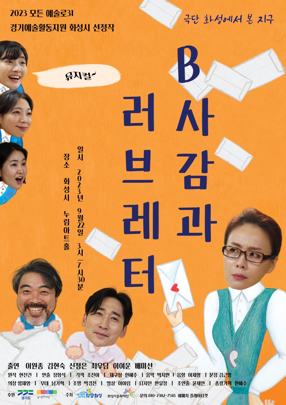 극단화성에서본지구_포스터