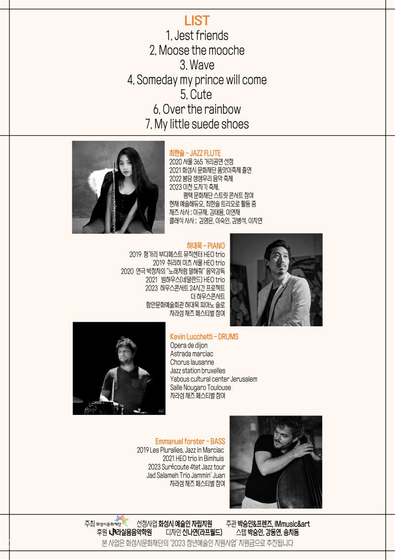 세트리스트: Jest friends, Moose the mooche, Wave, Someday my prince will come, Cute, Over the rainbow, My little suede shoes
팀원: 최한솔-재즈플루트, 하대욱-피아노, Kevin Lucchetti-드럼, Emmanuel Forster-베이스