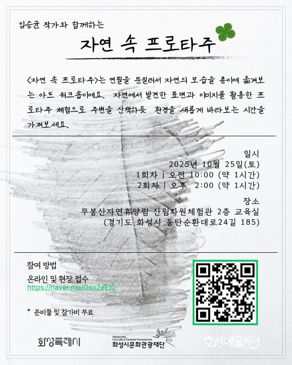 임승균 워크숍1