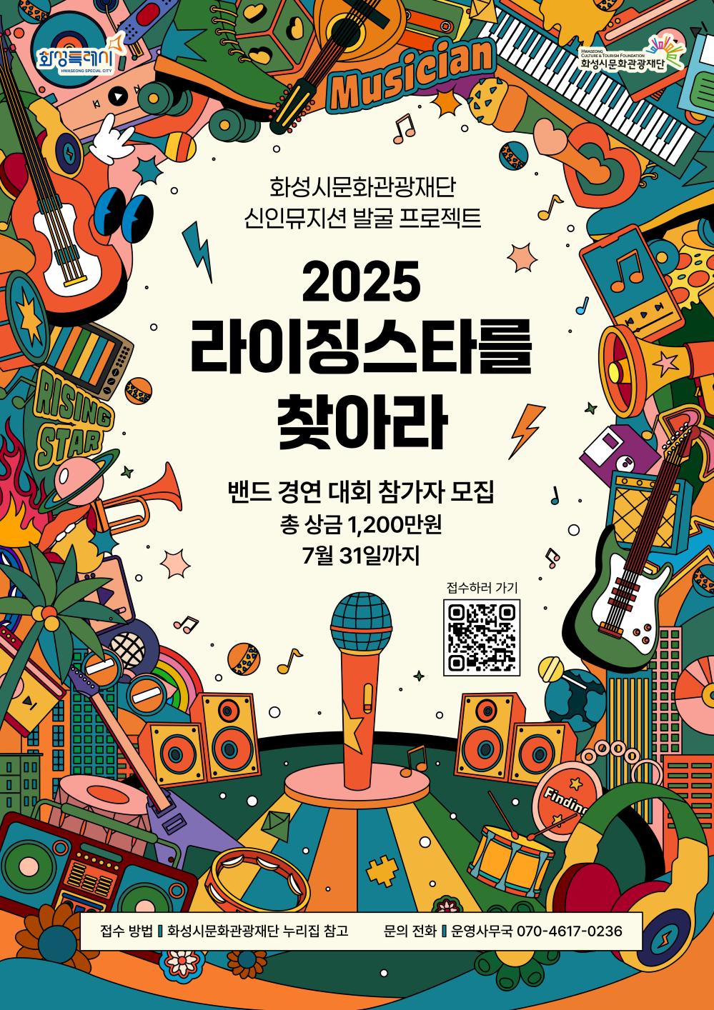 라이징포스터