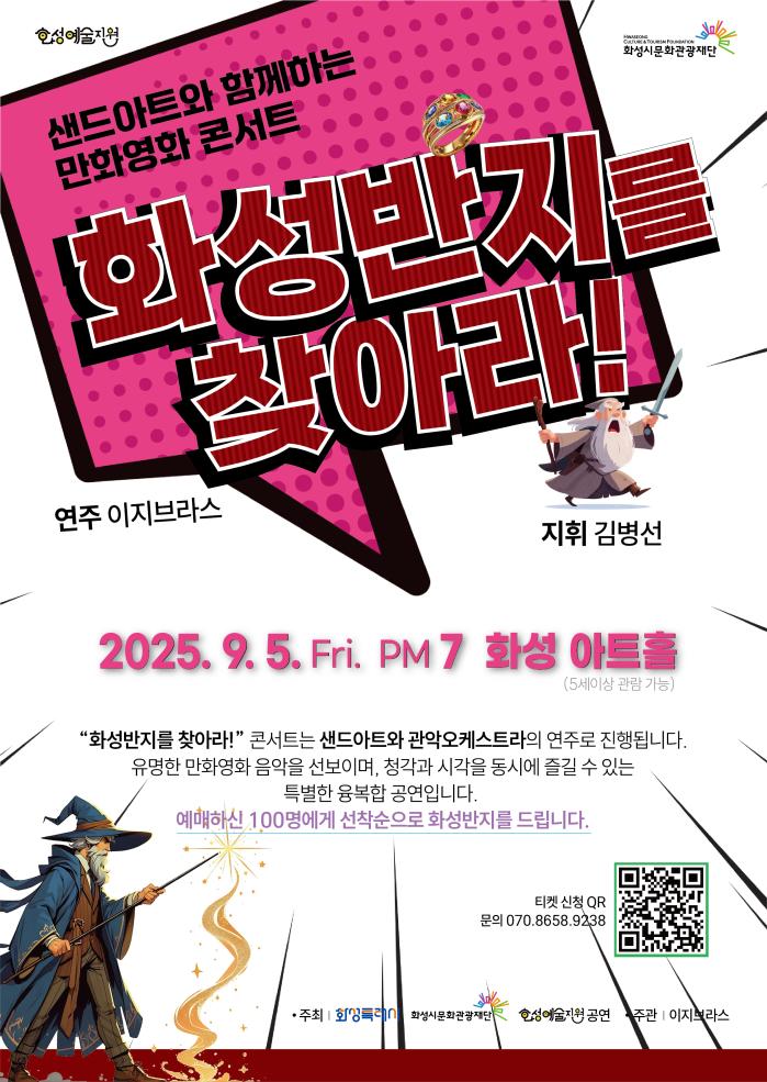 화성반지를찾아라A4