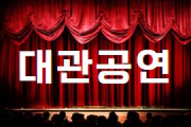 화성오산예술제,장소:동탄복합문화센터 반석아트홀,기간:2025년 9월 9일~2025년 9월 12일