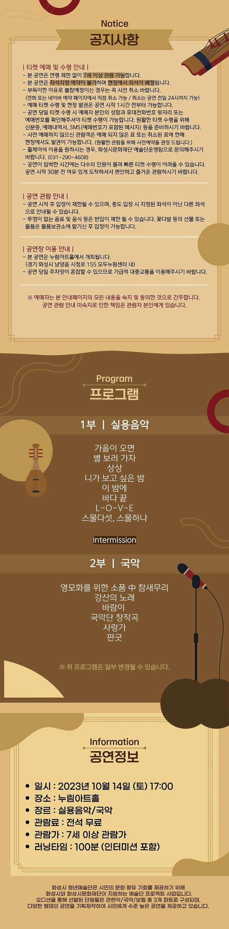2회정기연주회-예약안내