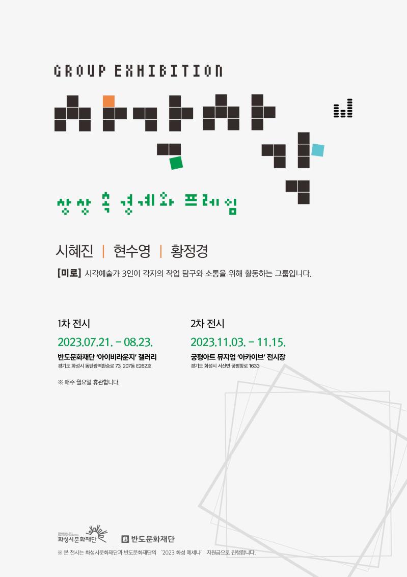사각사각 포스터
