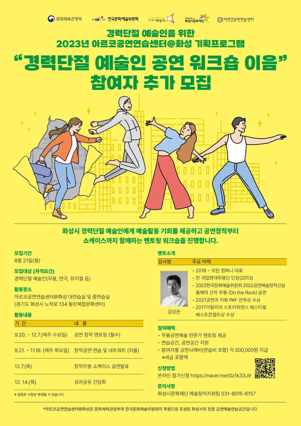 이음 참여자 추가 모집 포스터