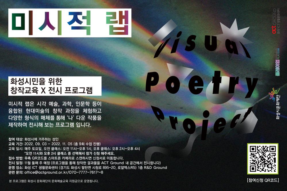 미시적랩 모집