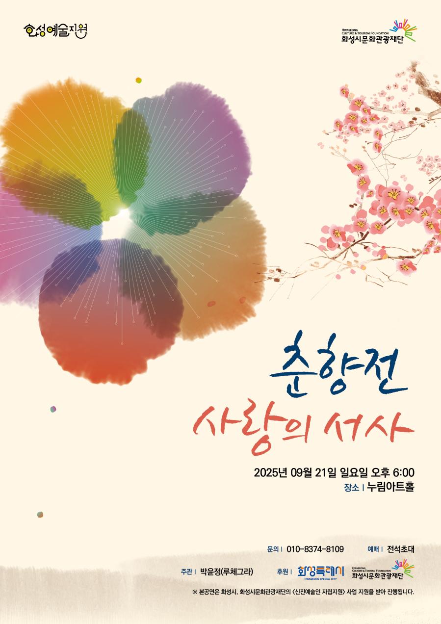 춘향전 A4사이즈