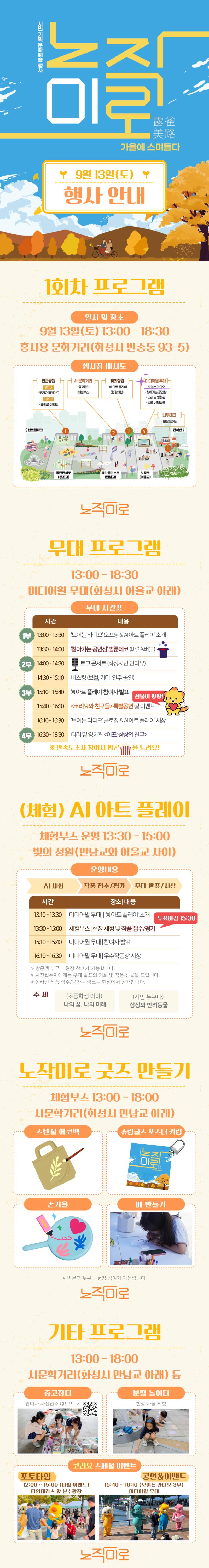 1회차 행사 카드뉴스 (1)